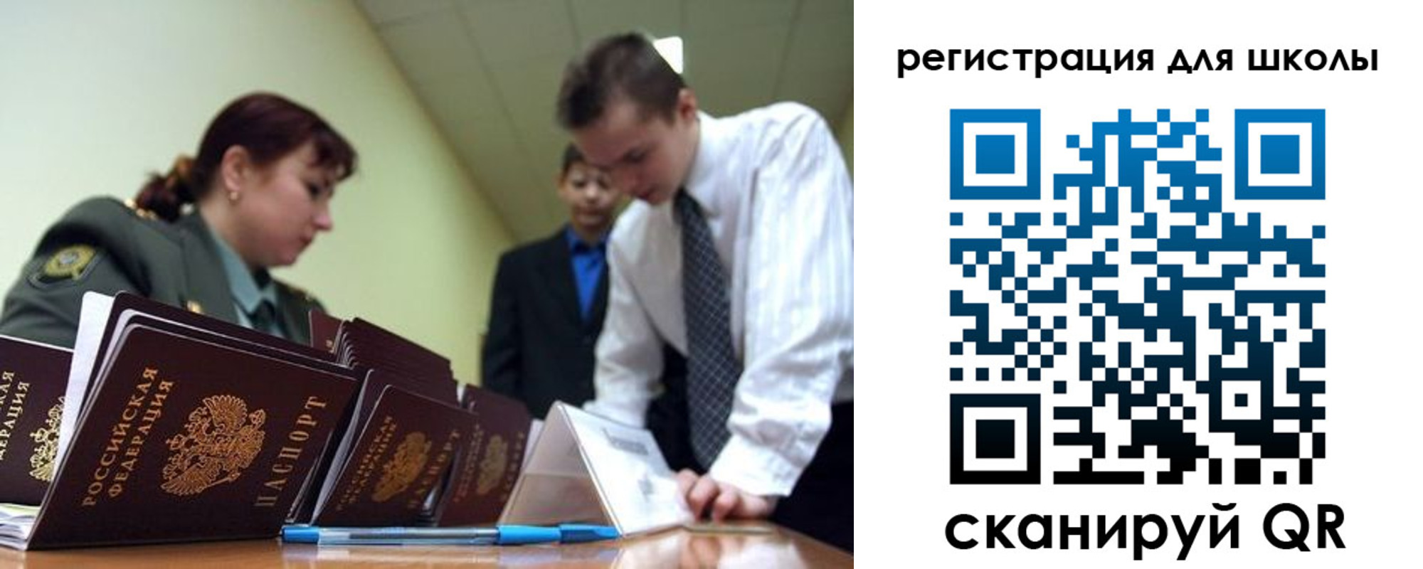 временная регистрация для всех в Нурлате