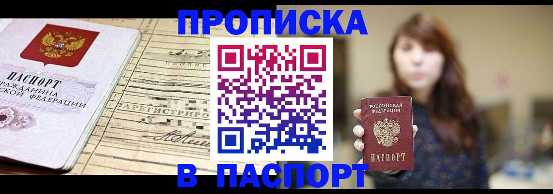 временная регистрация законно в Нурлате