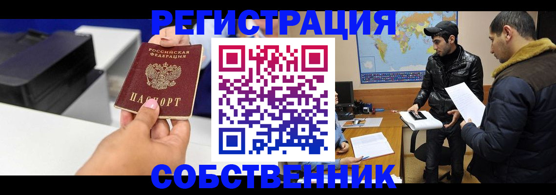 временная регистрация надежно в Нурлате