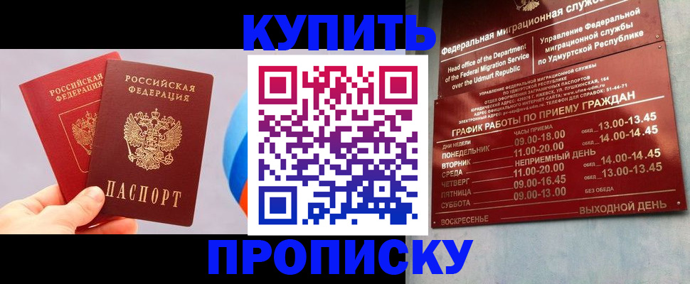 временная регистрация для школы в Нурлате
